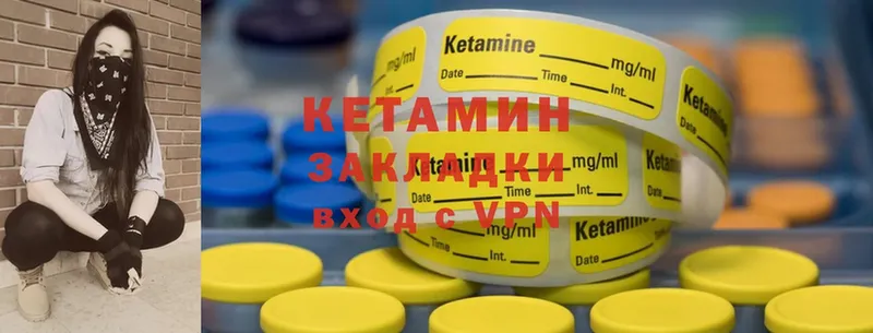 Кетамин ketamine  Бердск 